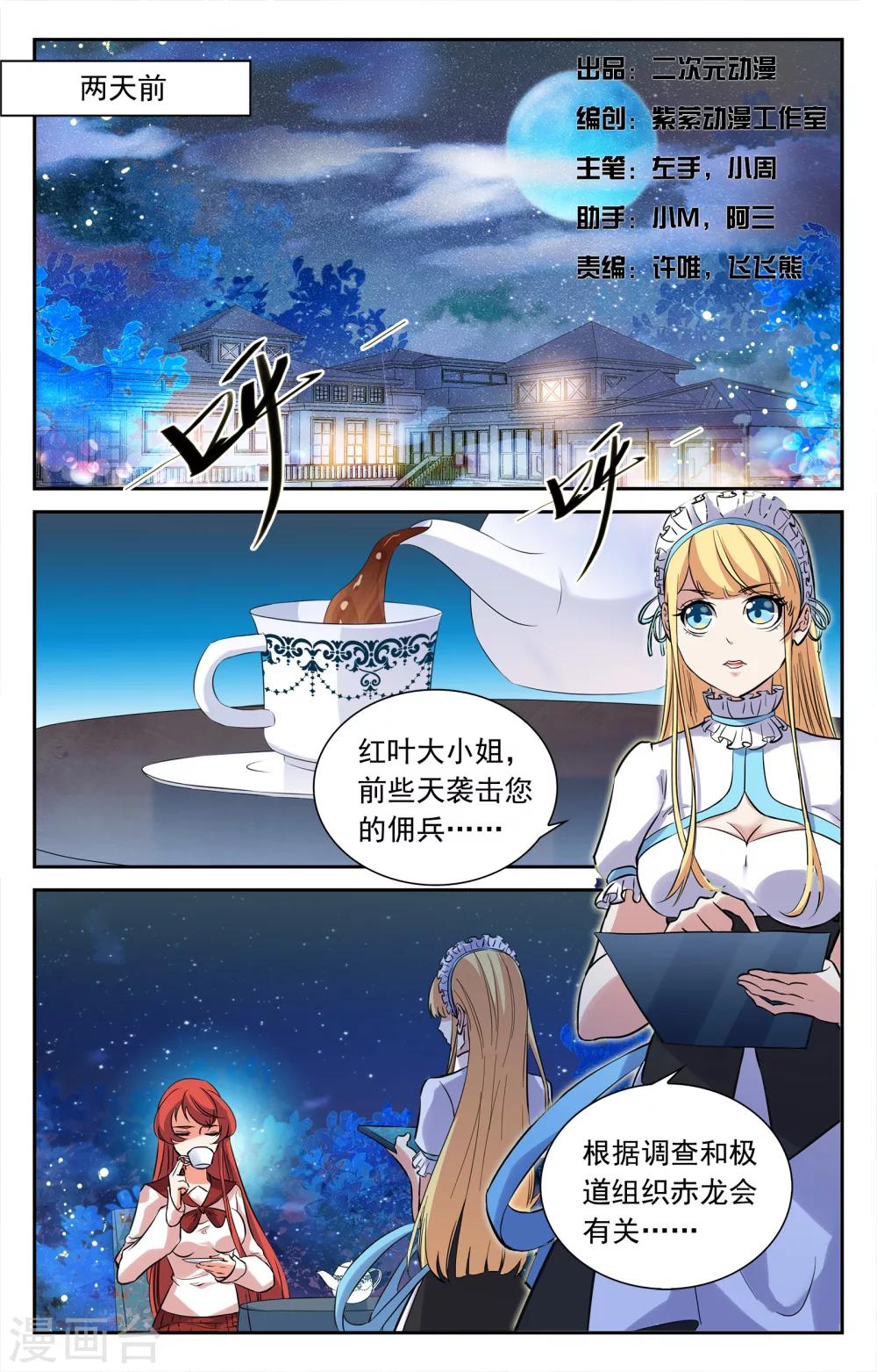 第22话-第22话