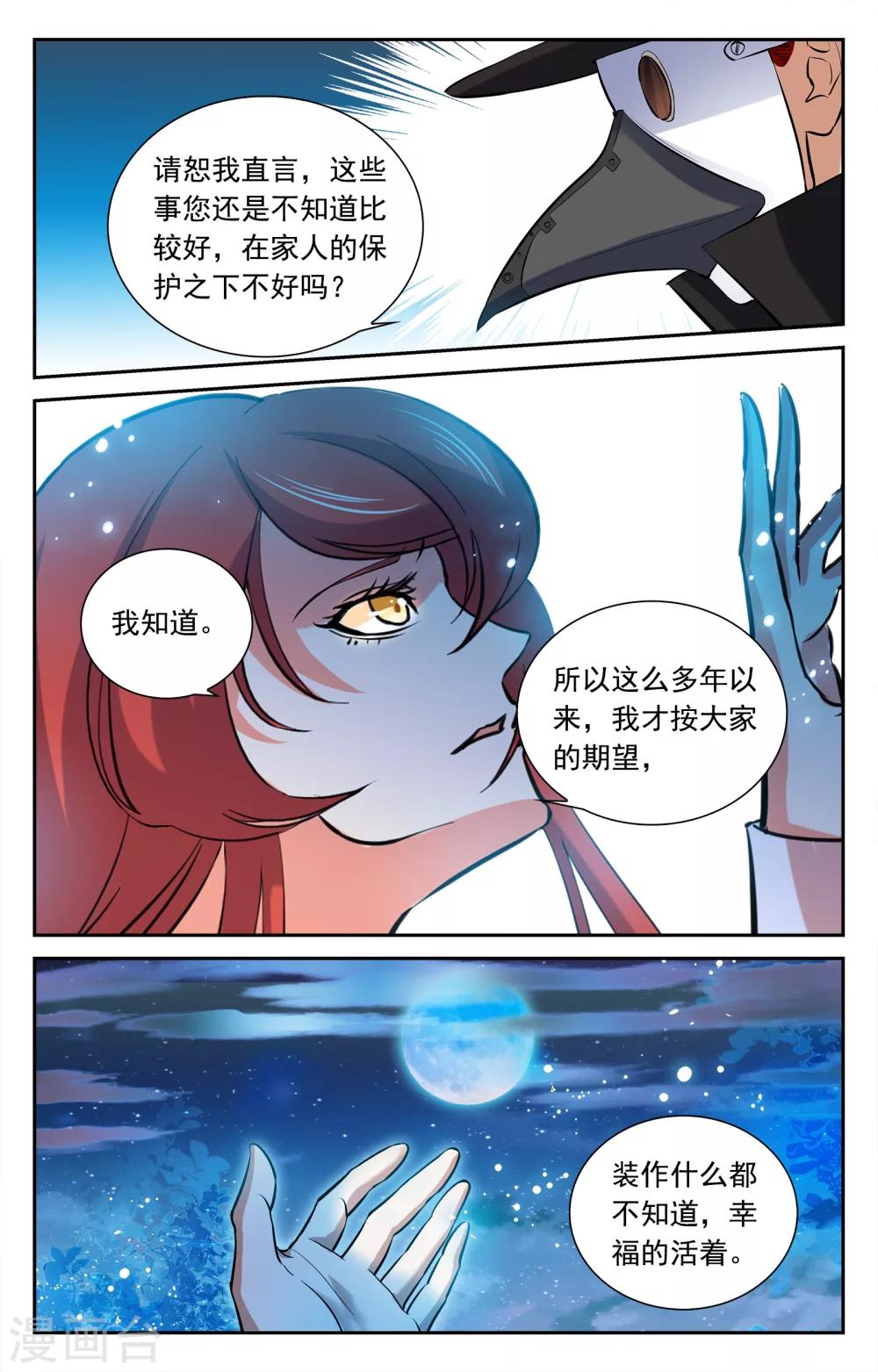 第22话-第22话