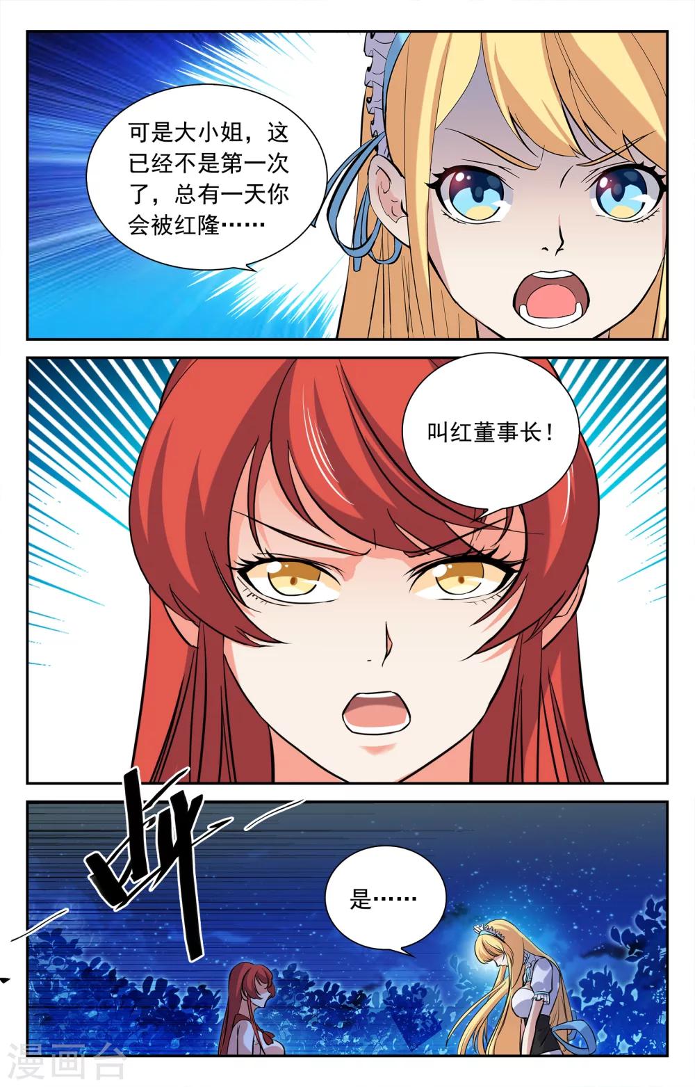第22话-第22话