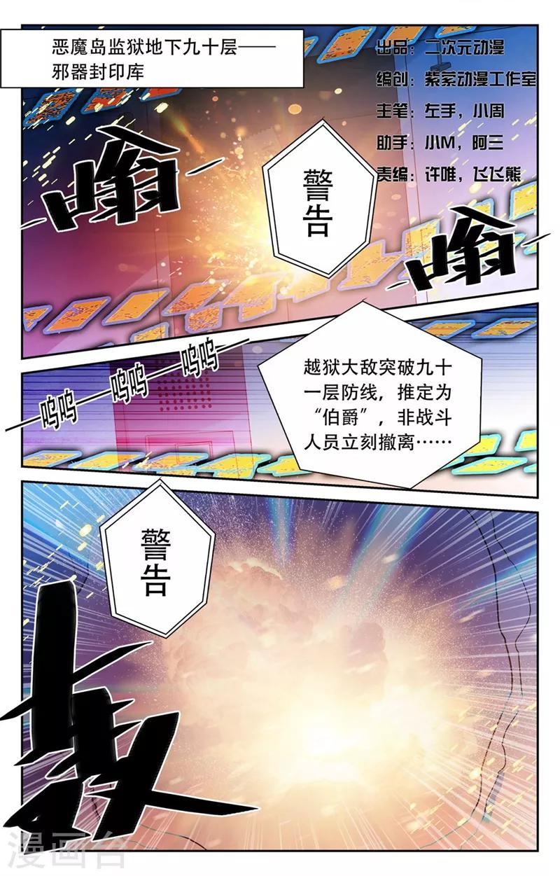 第23话-第24话