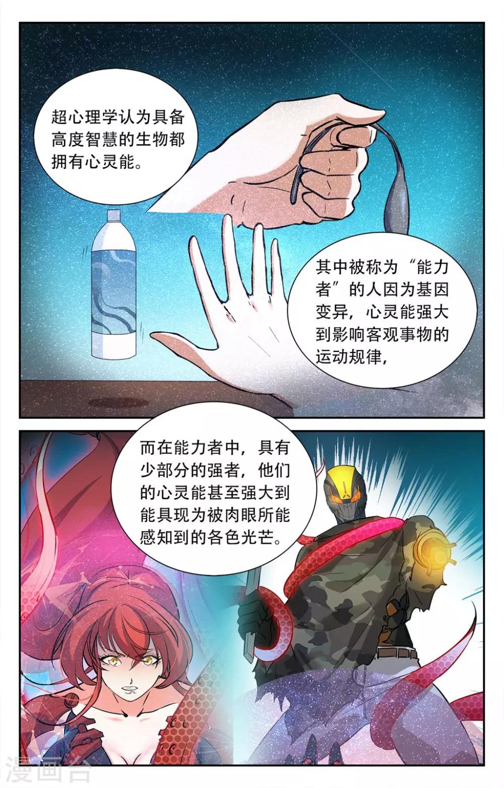 第25话-第26话