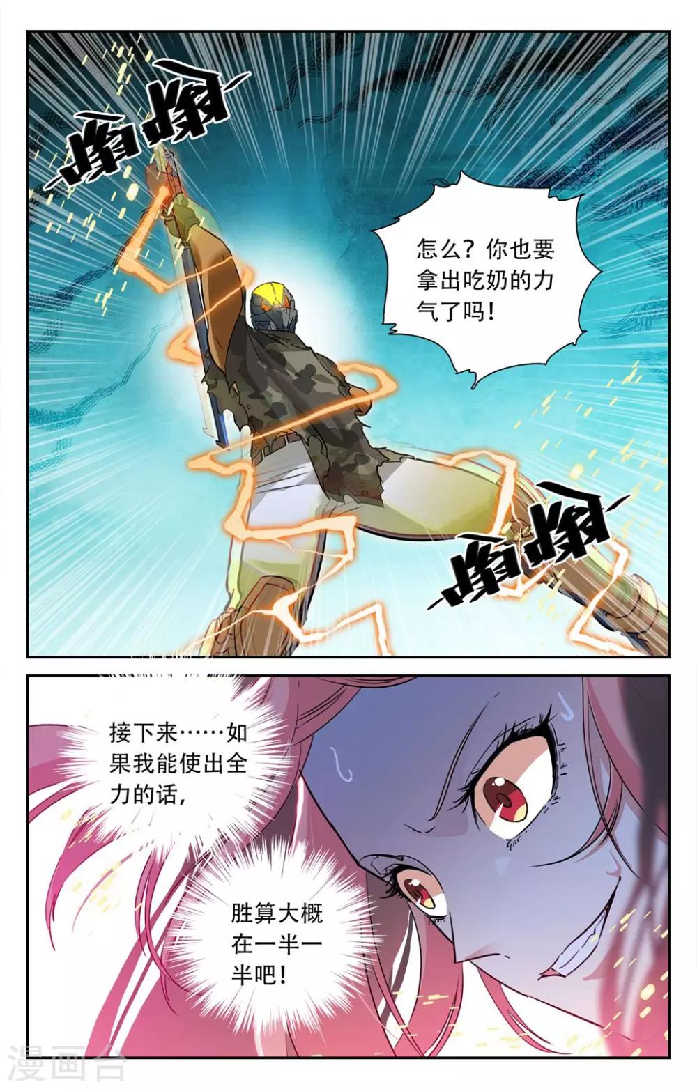 第25话-第26话