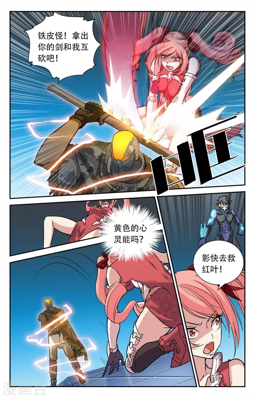 第25话-第26话