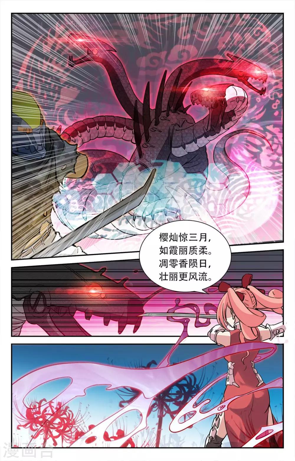第25话-第26话