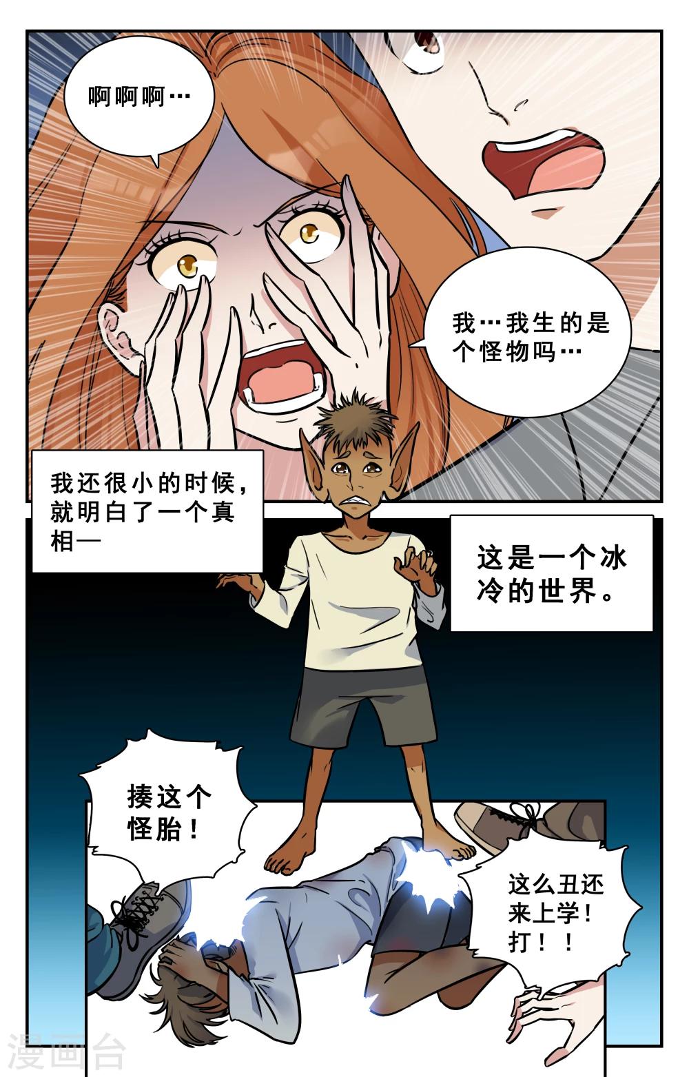 第29话-第30话