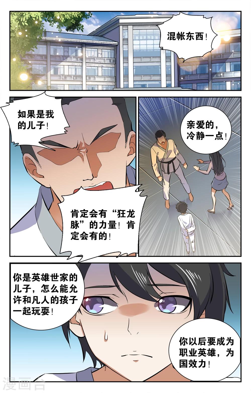 第4话-第4话