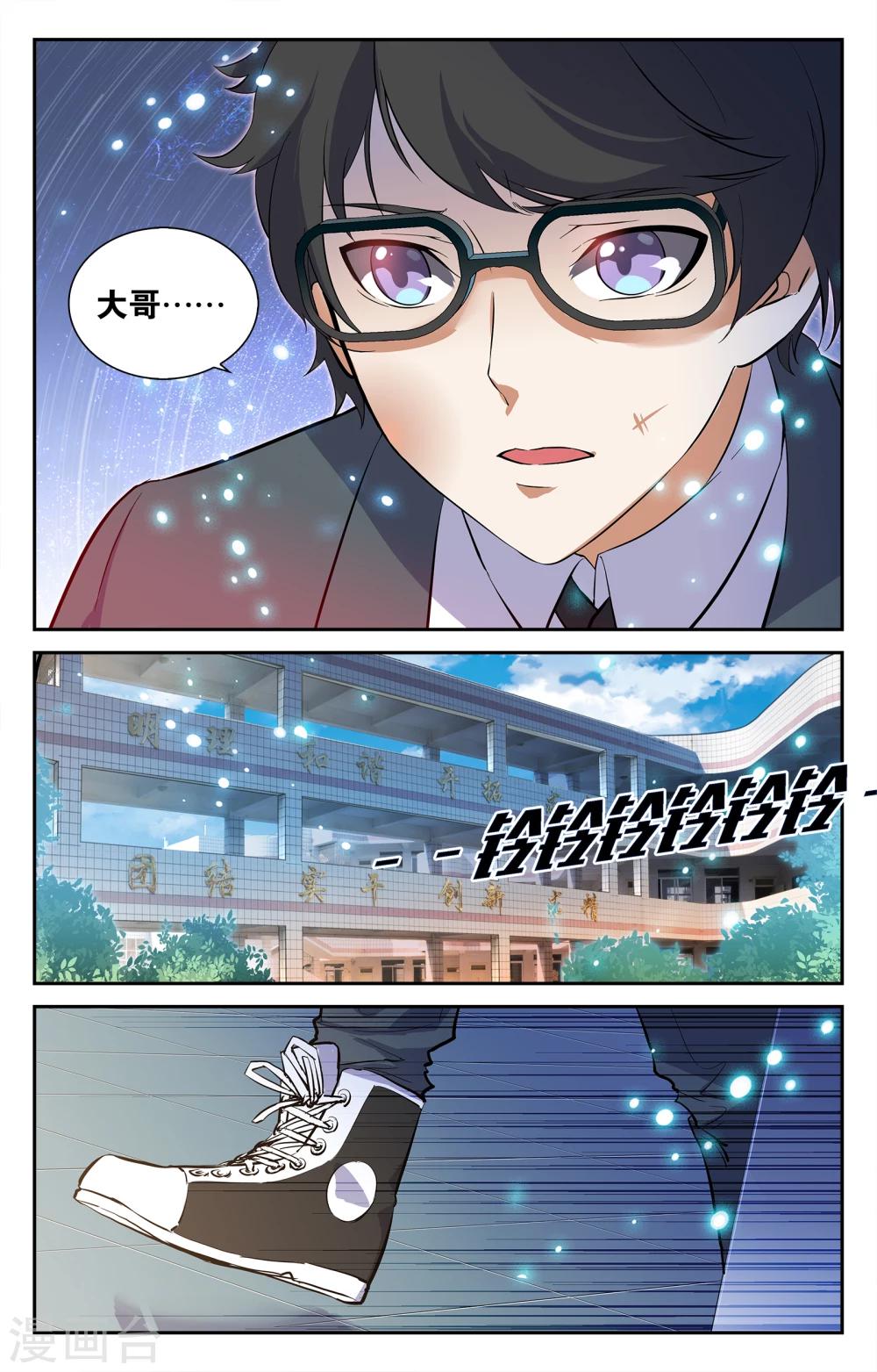 第4话-第4话