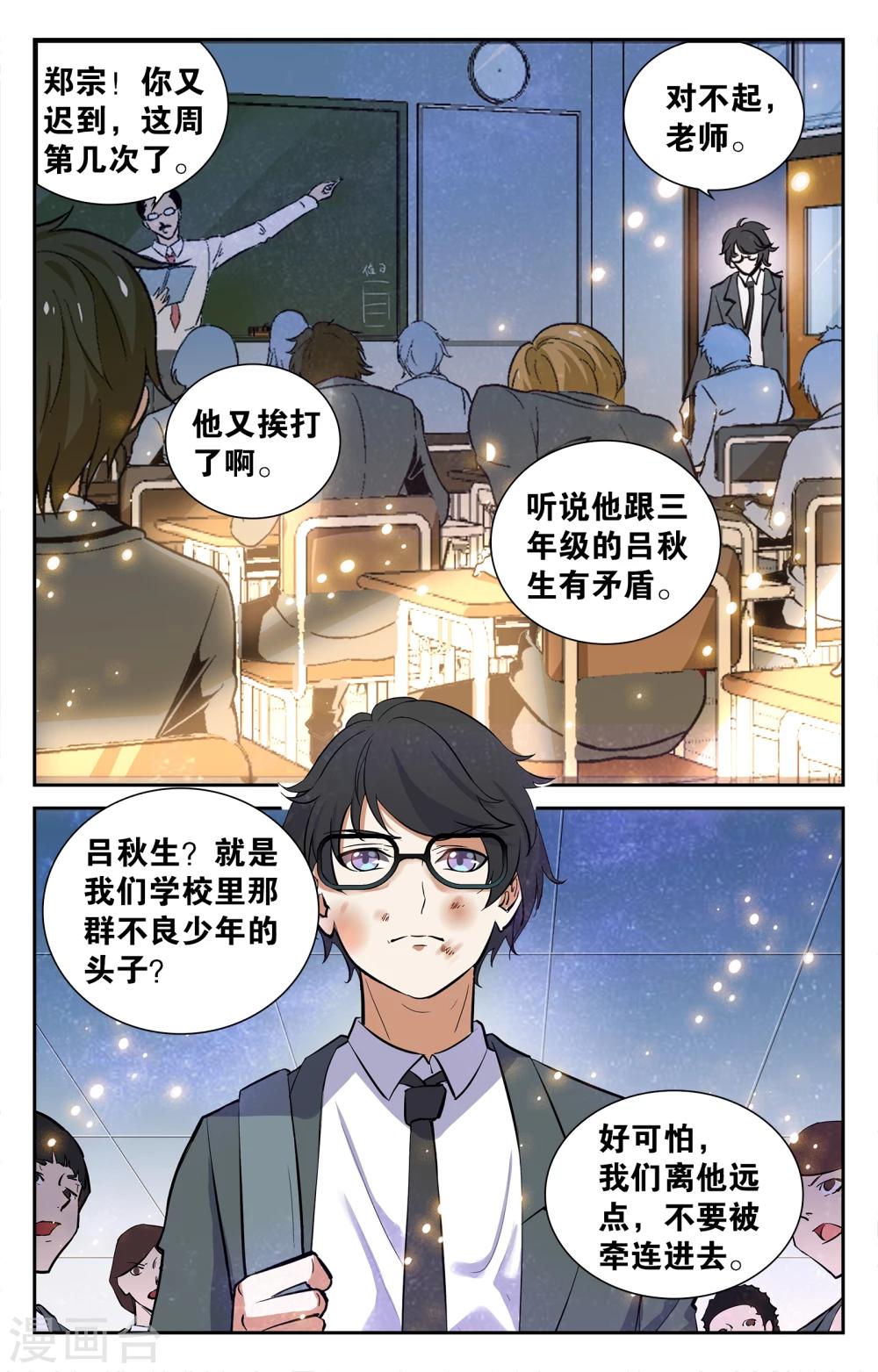 第4话-第4话