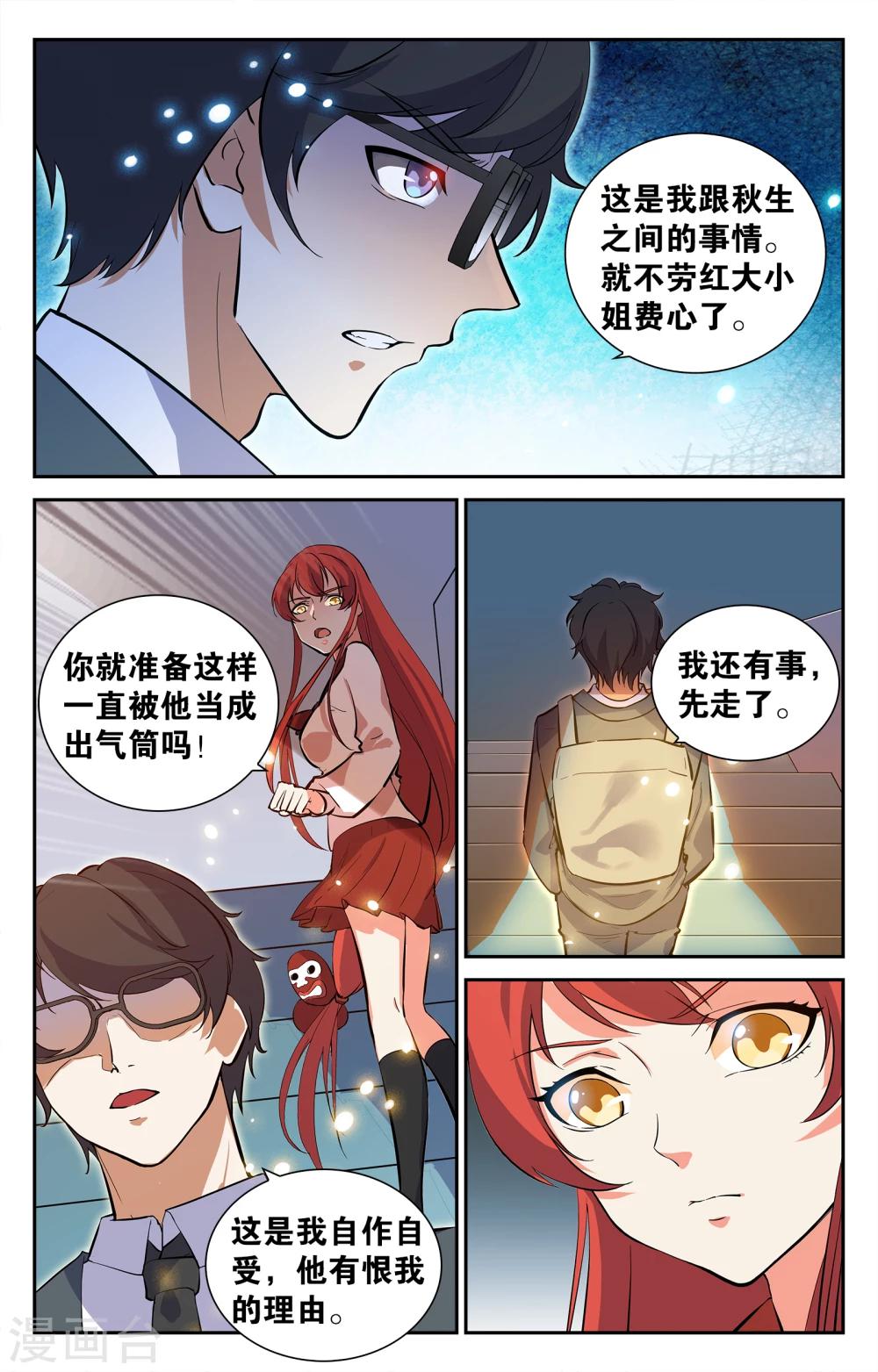第4话-第4话