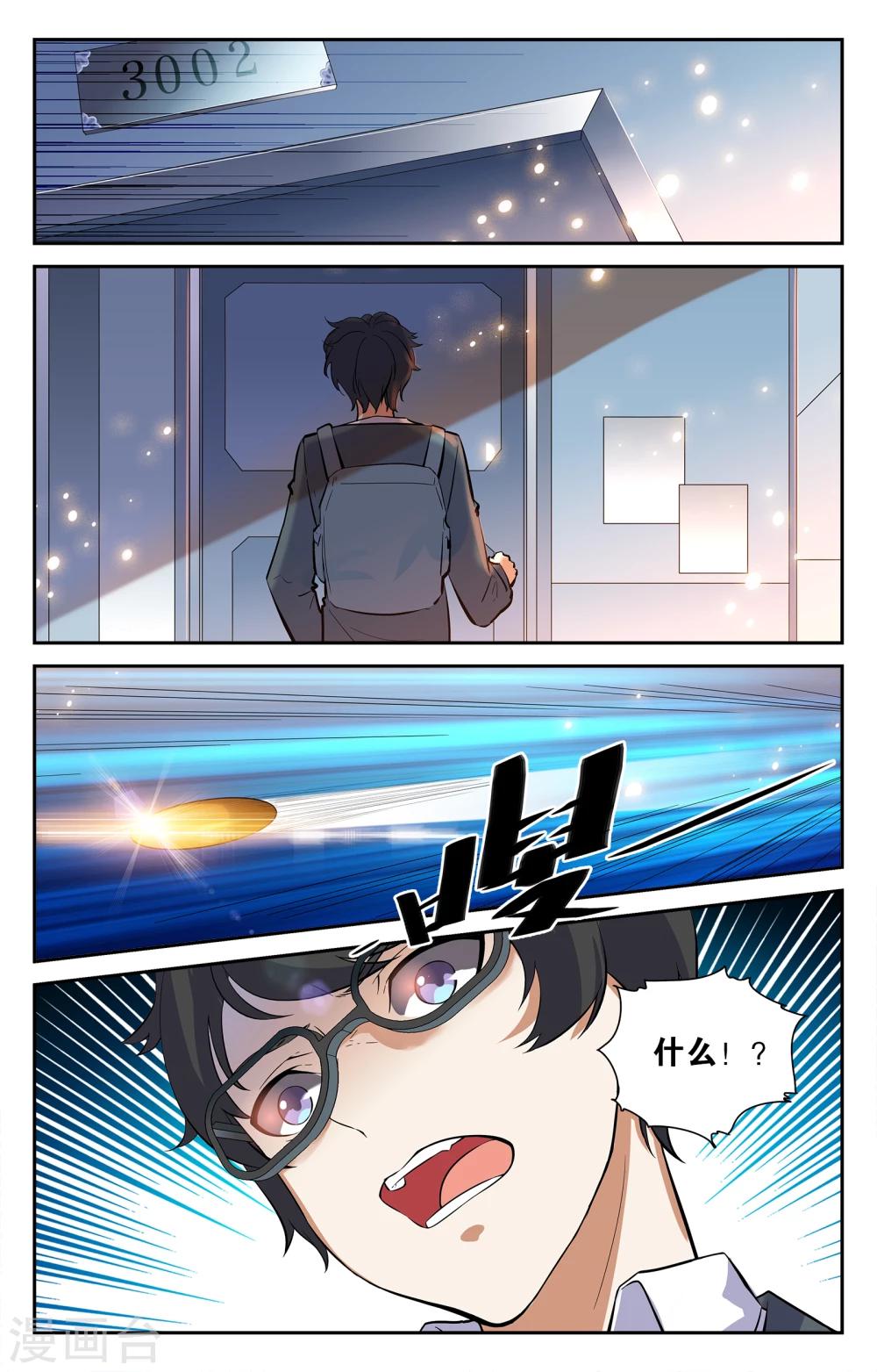 第4话-第4话