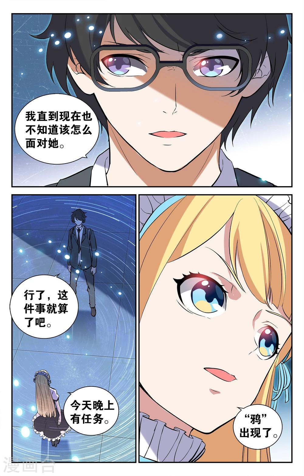 第4话-第4话