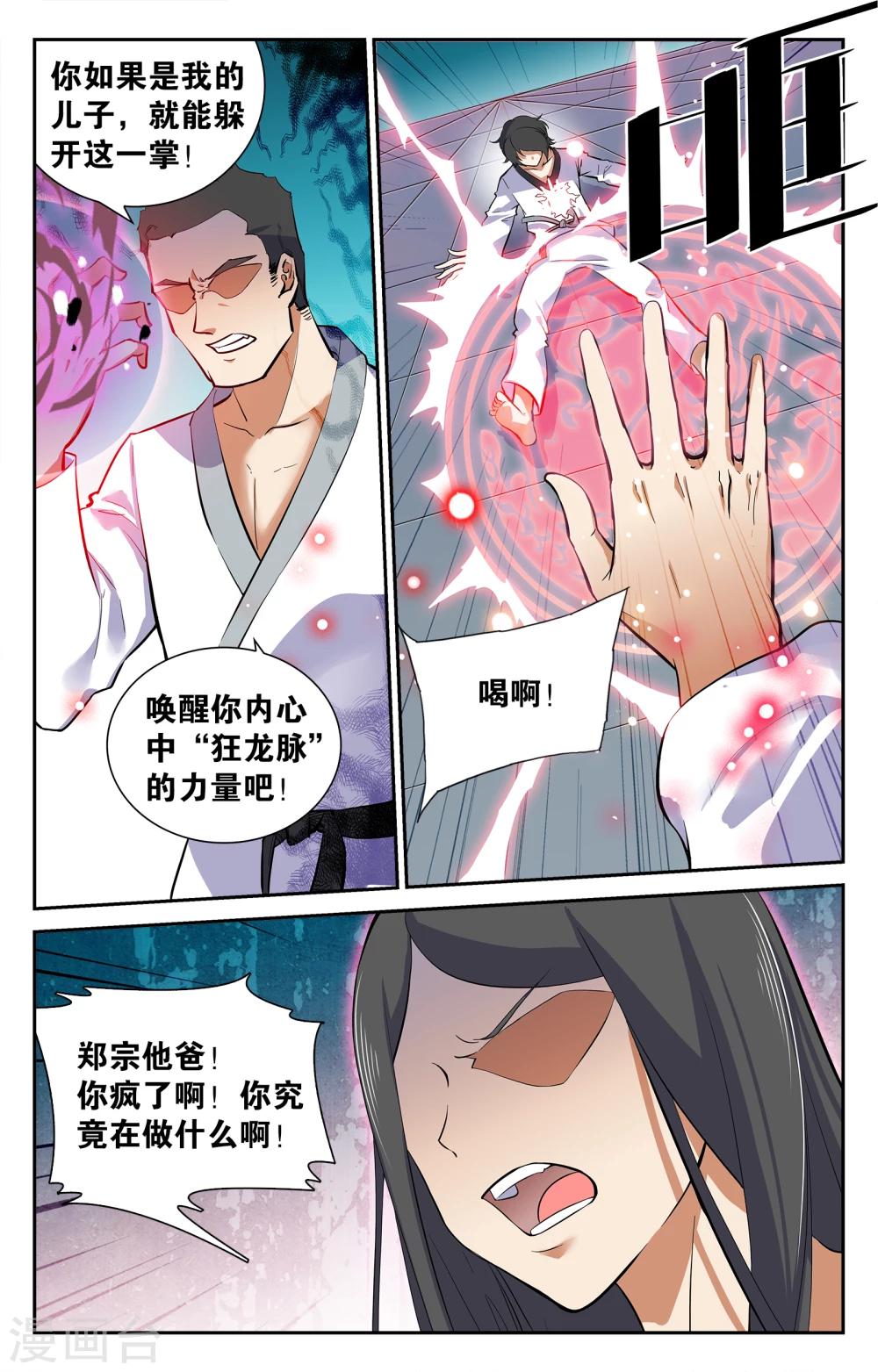 第4话-第4话
