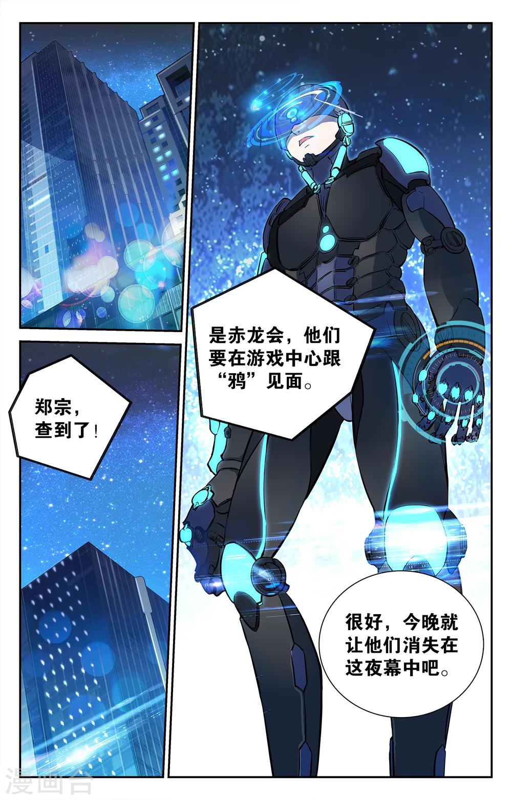 第4话-第4话