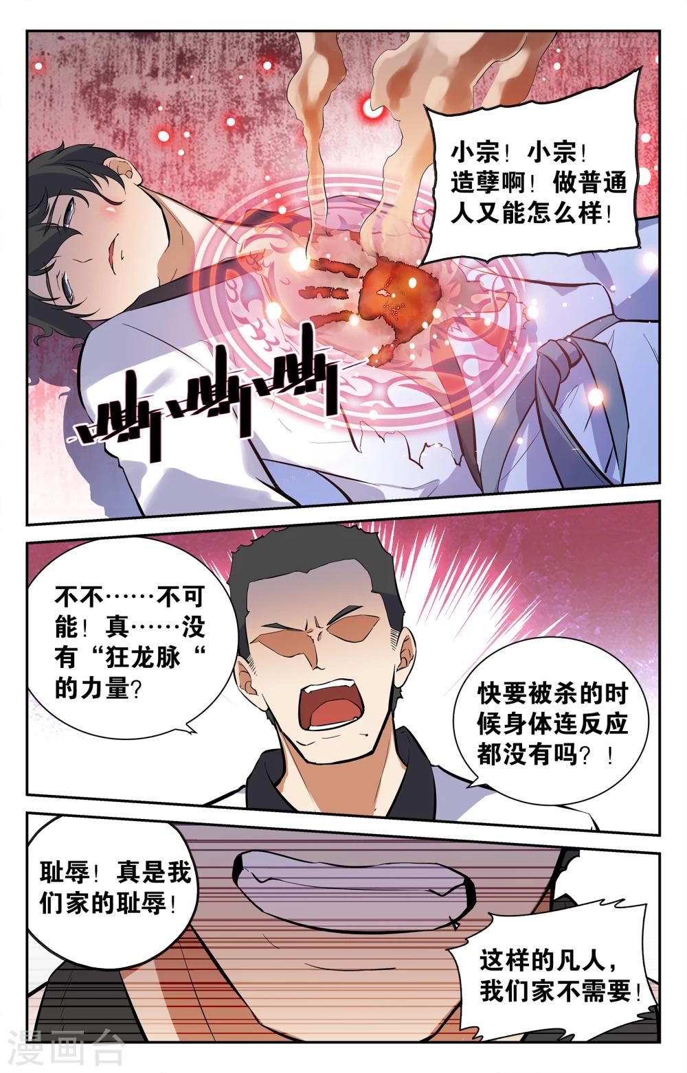 第4话-第4话
