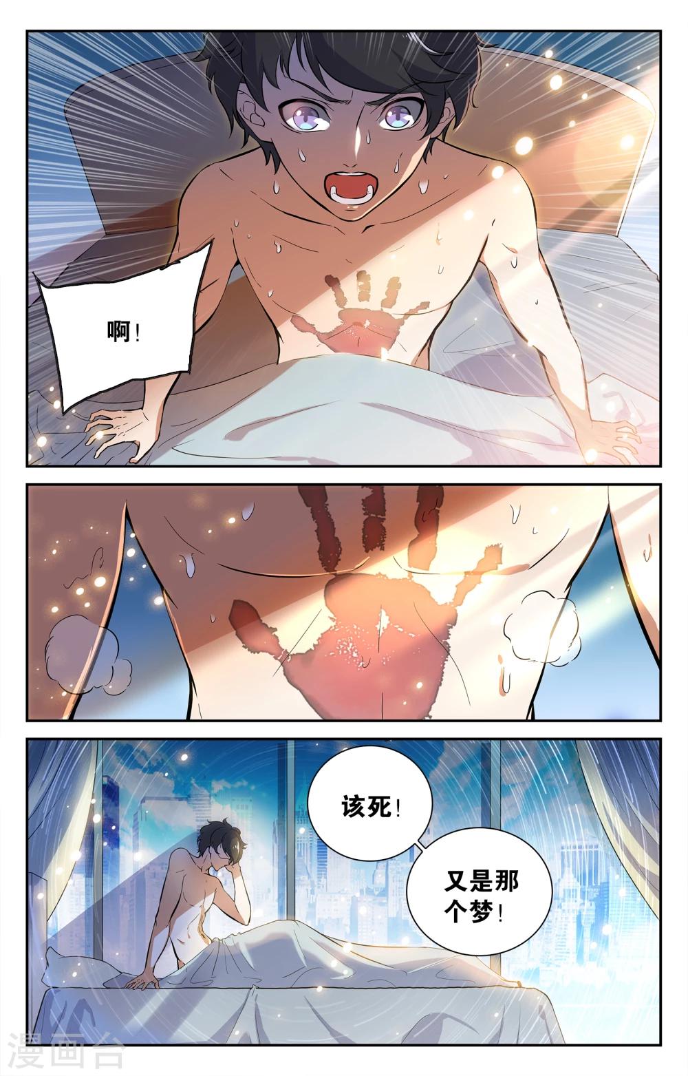 第4话-第4话