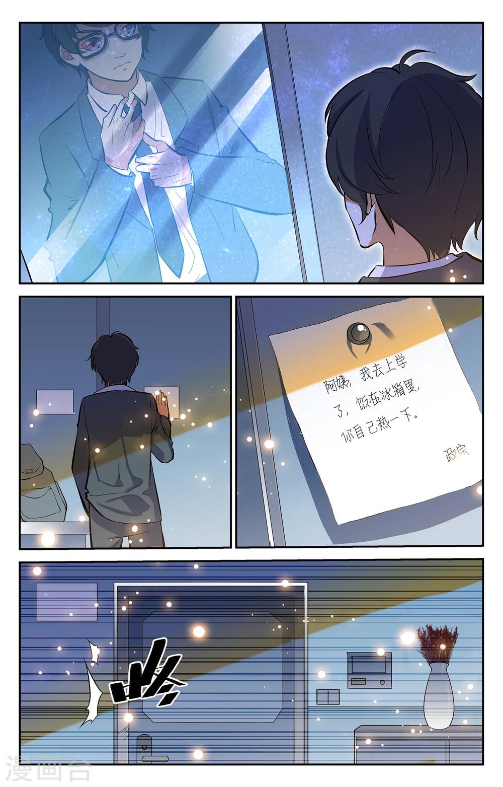 第4话-第4话