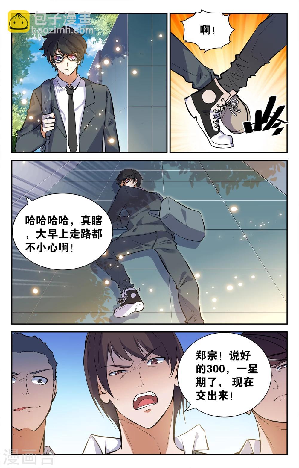 第4话-第4话