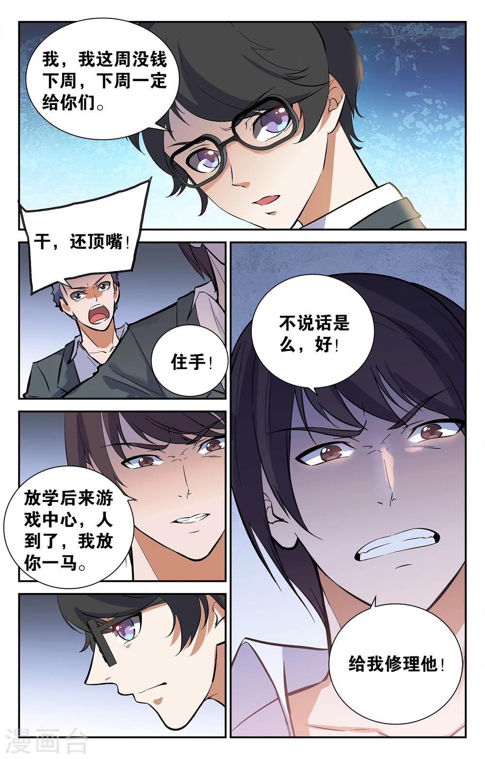 第4话-第4话