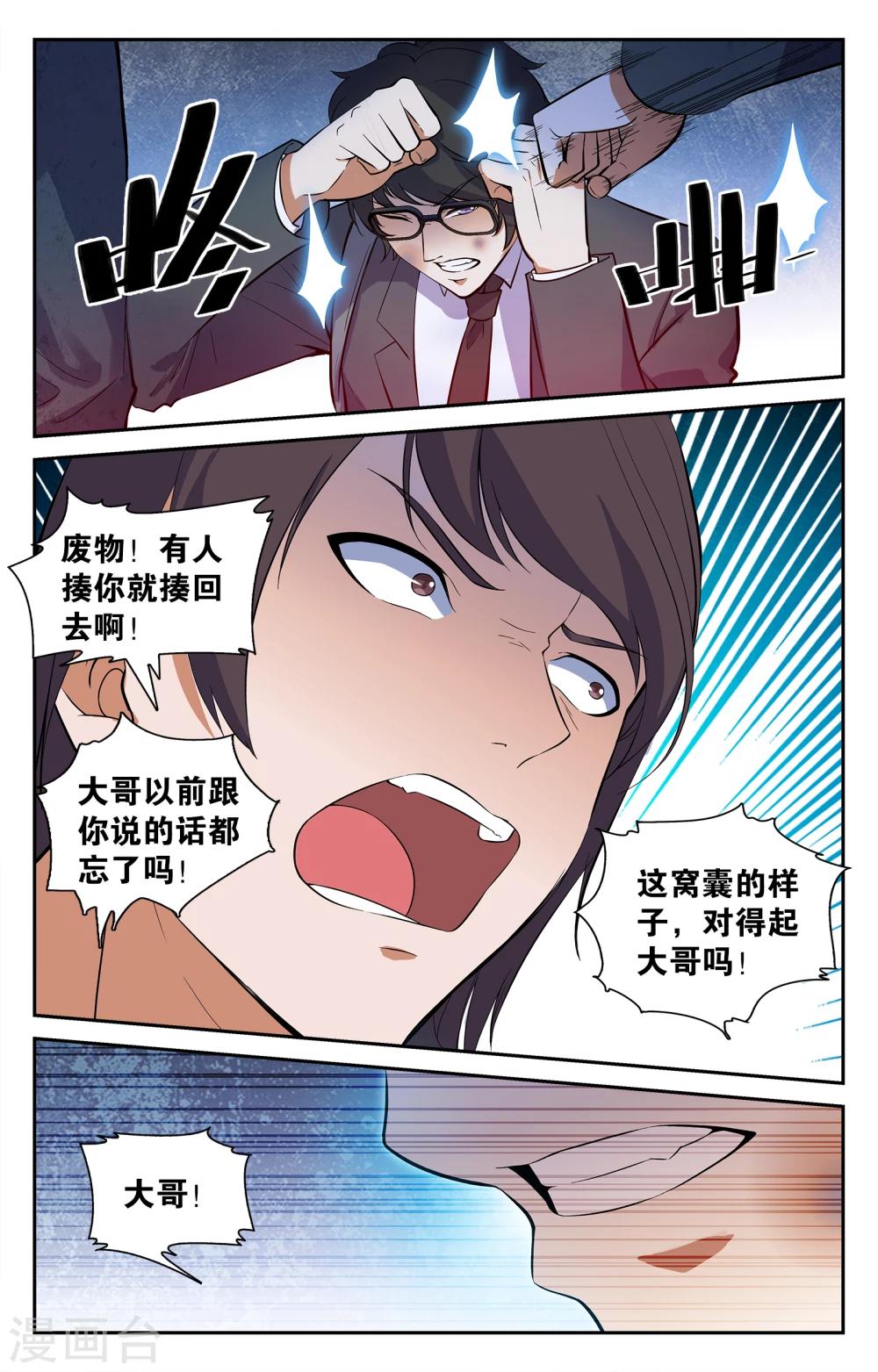 第4话-第4话
