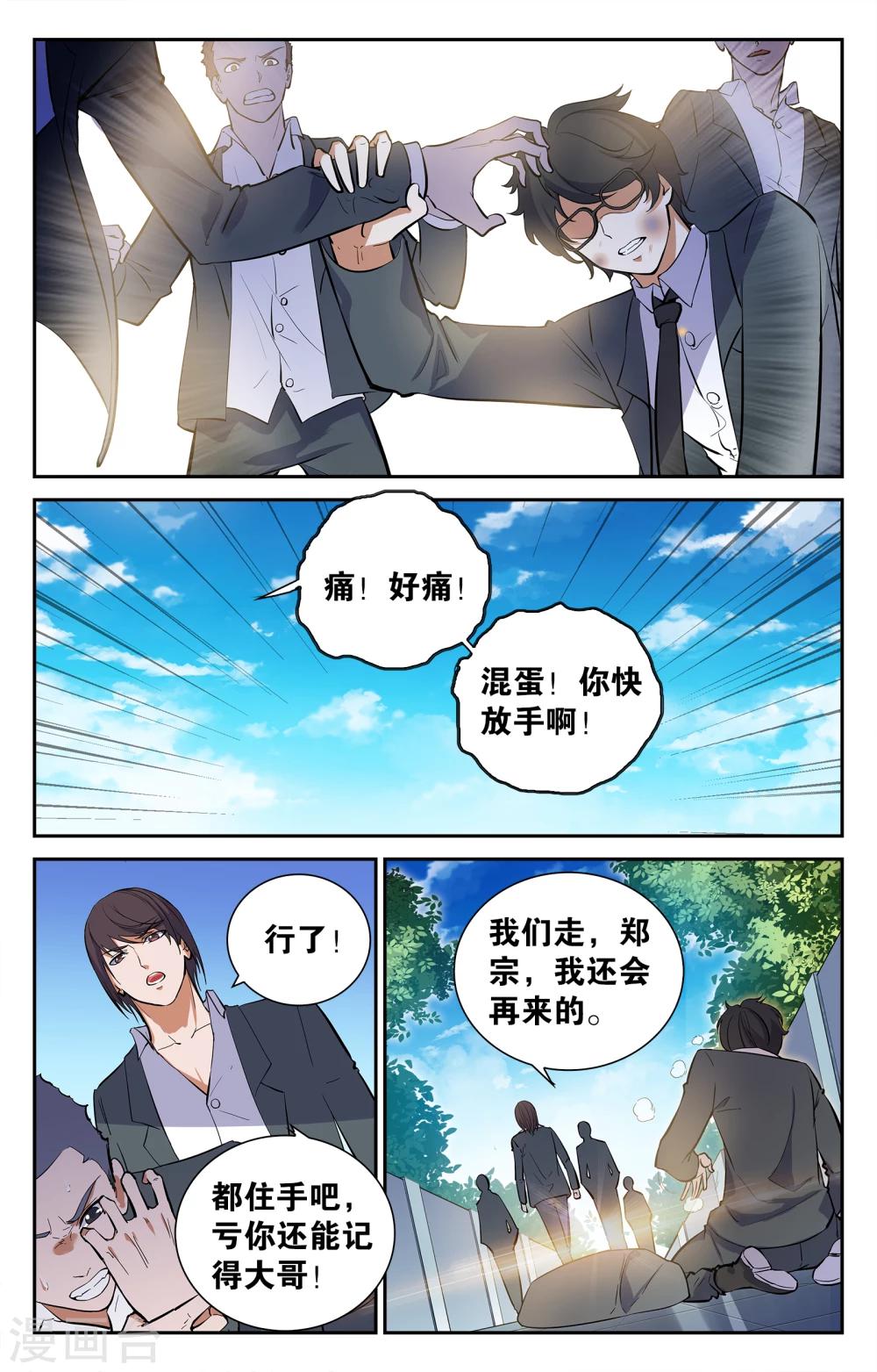 第4话-第4话