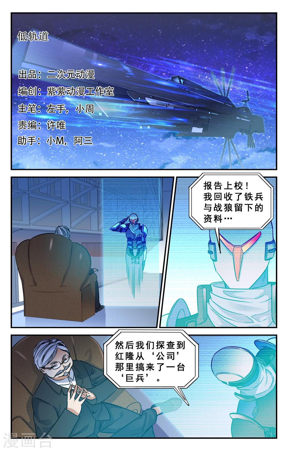 第31话-第32话