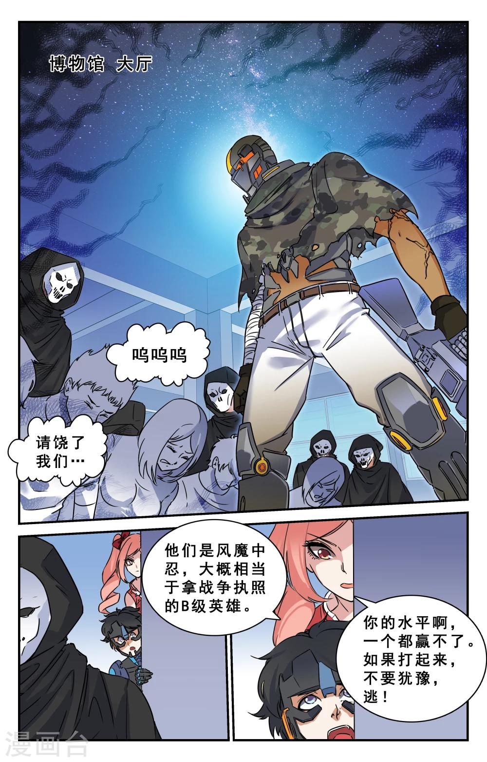 第31话-第32话