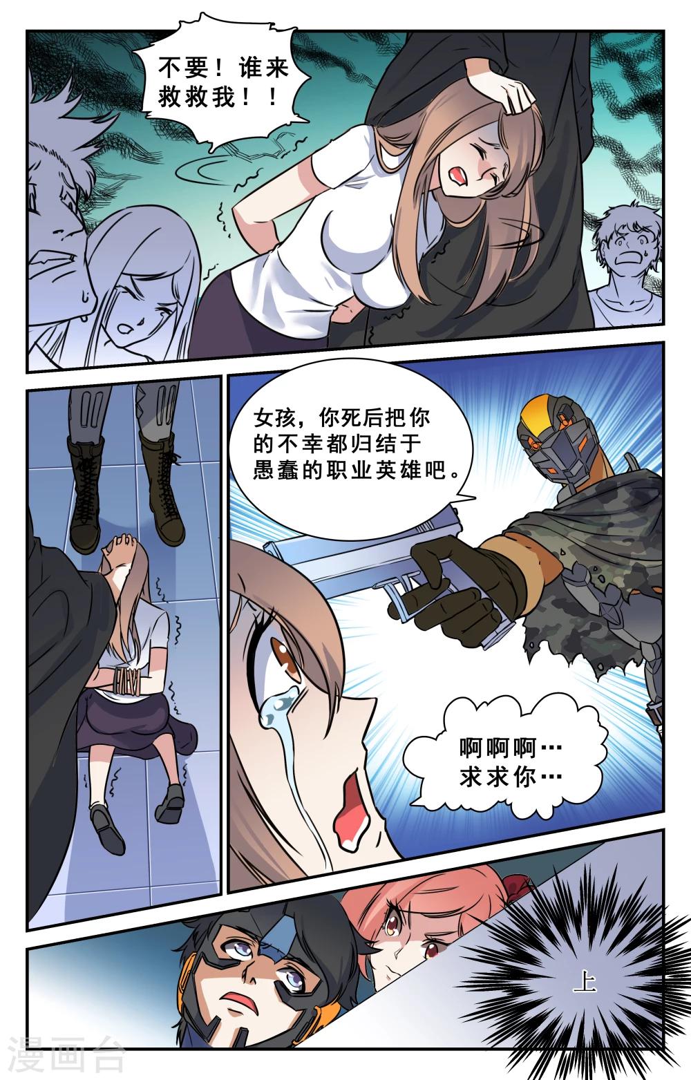 第31话-第32话