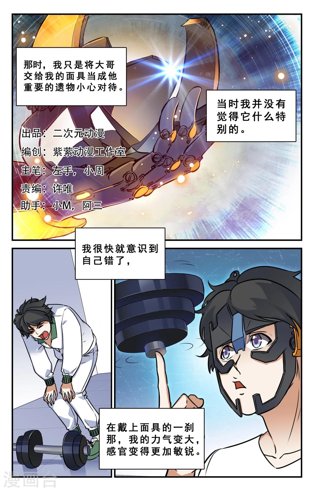 第33话-第34话
