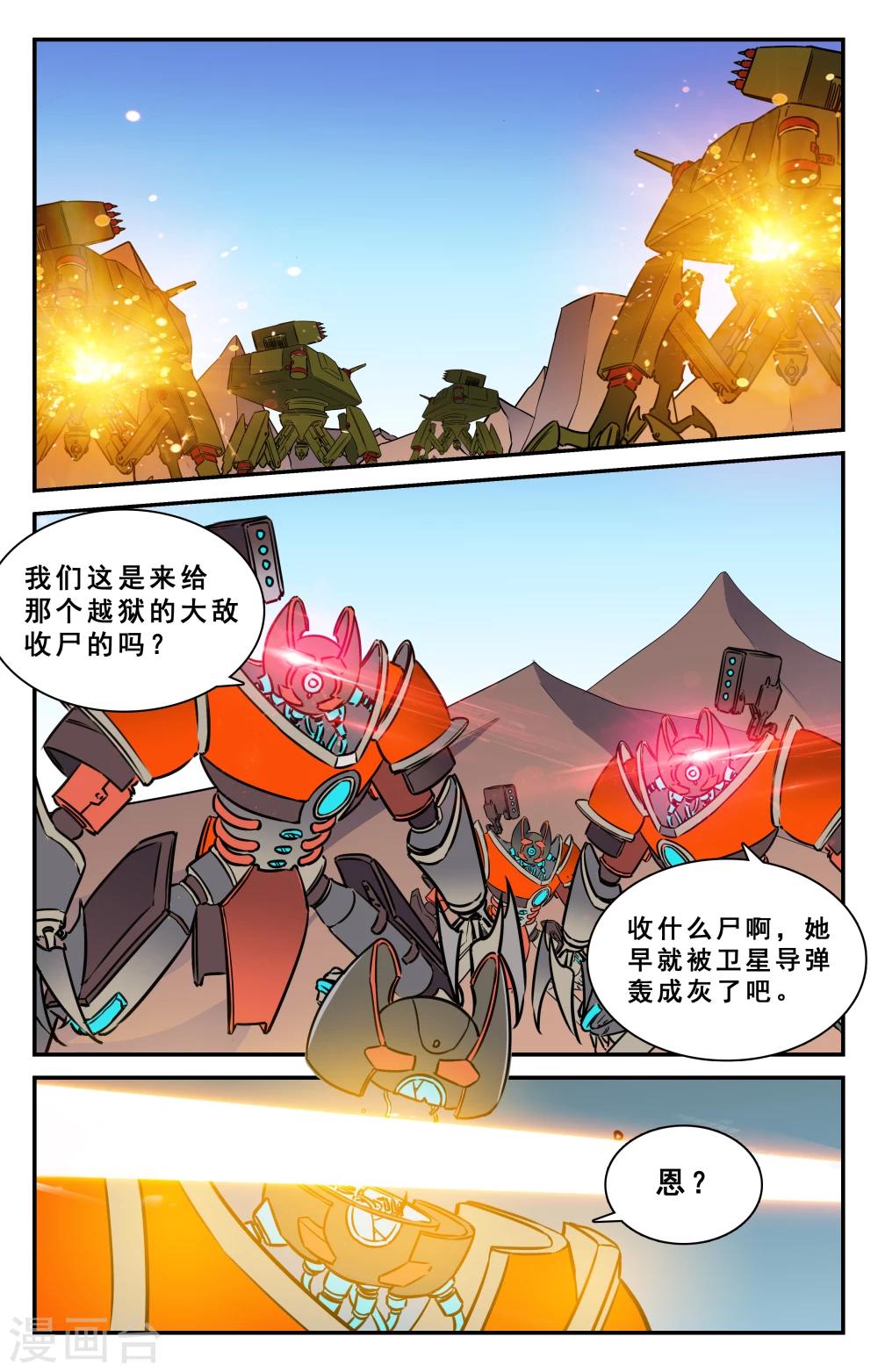 第33话-第34话
