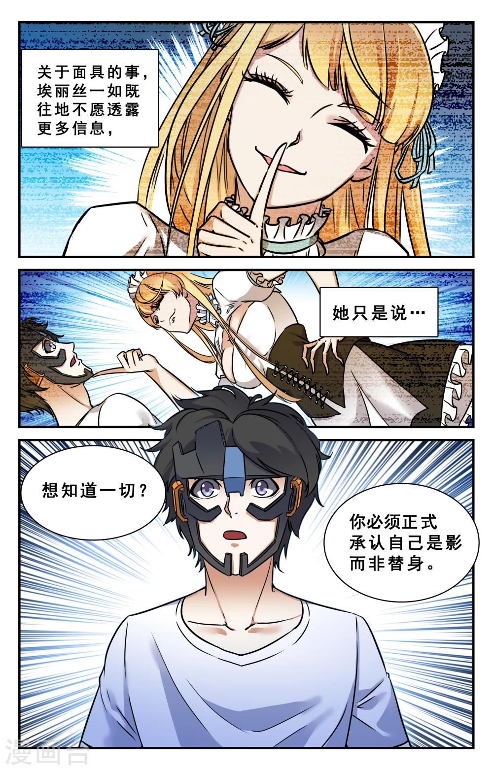 第33话-第34话