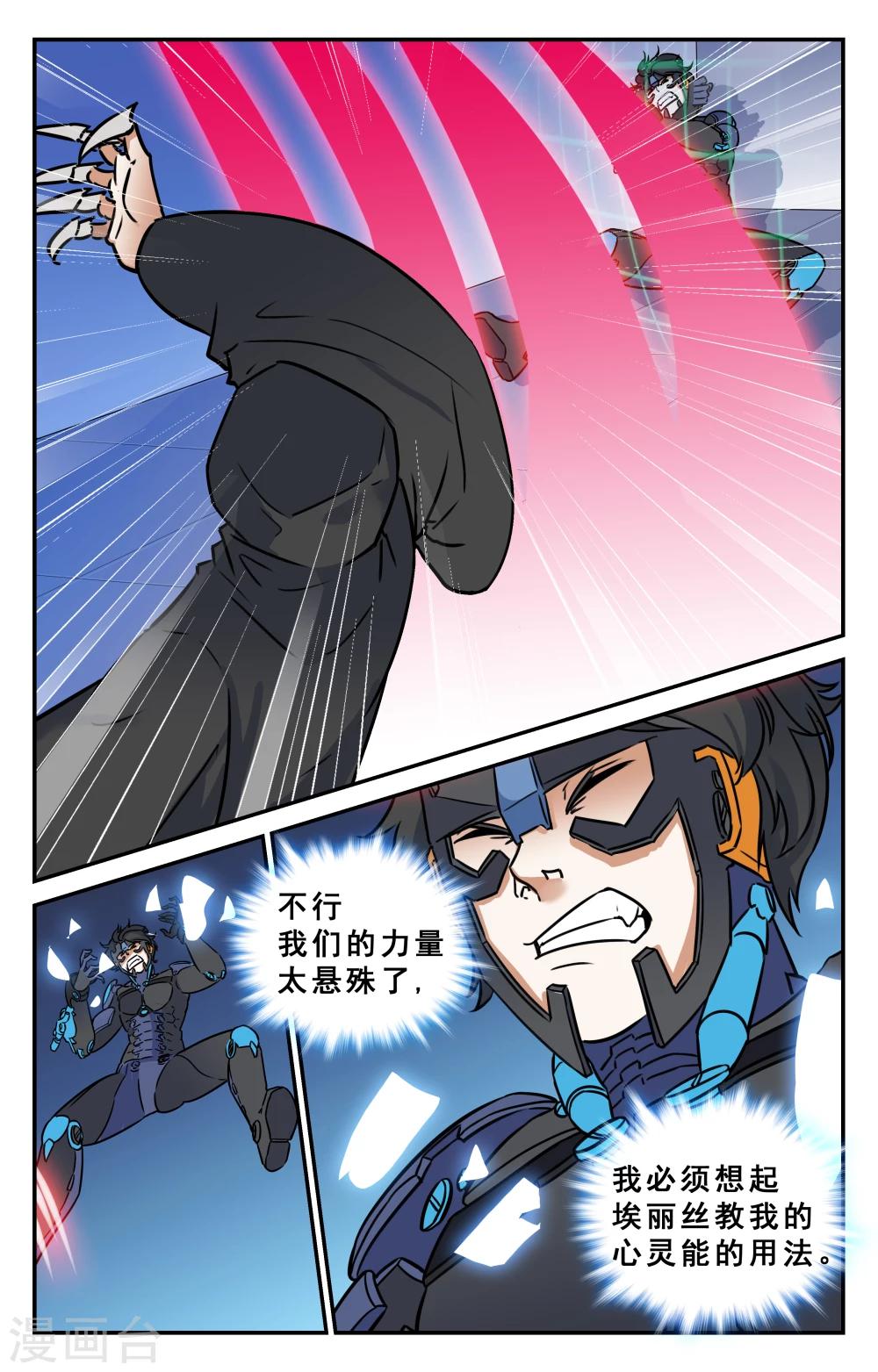 第33话-第34话