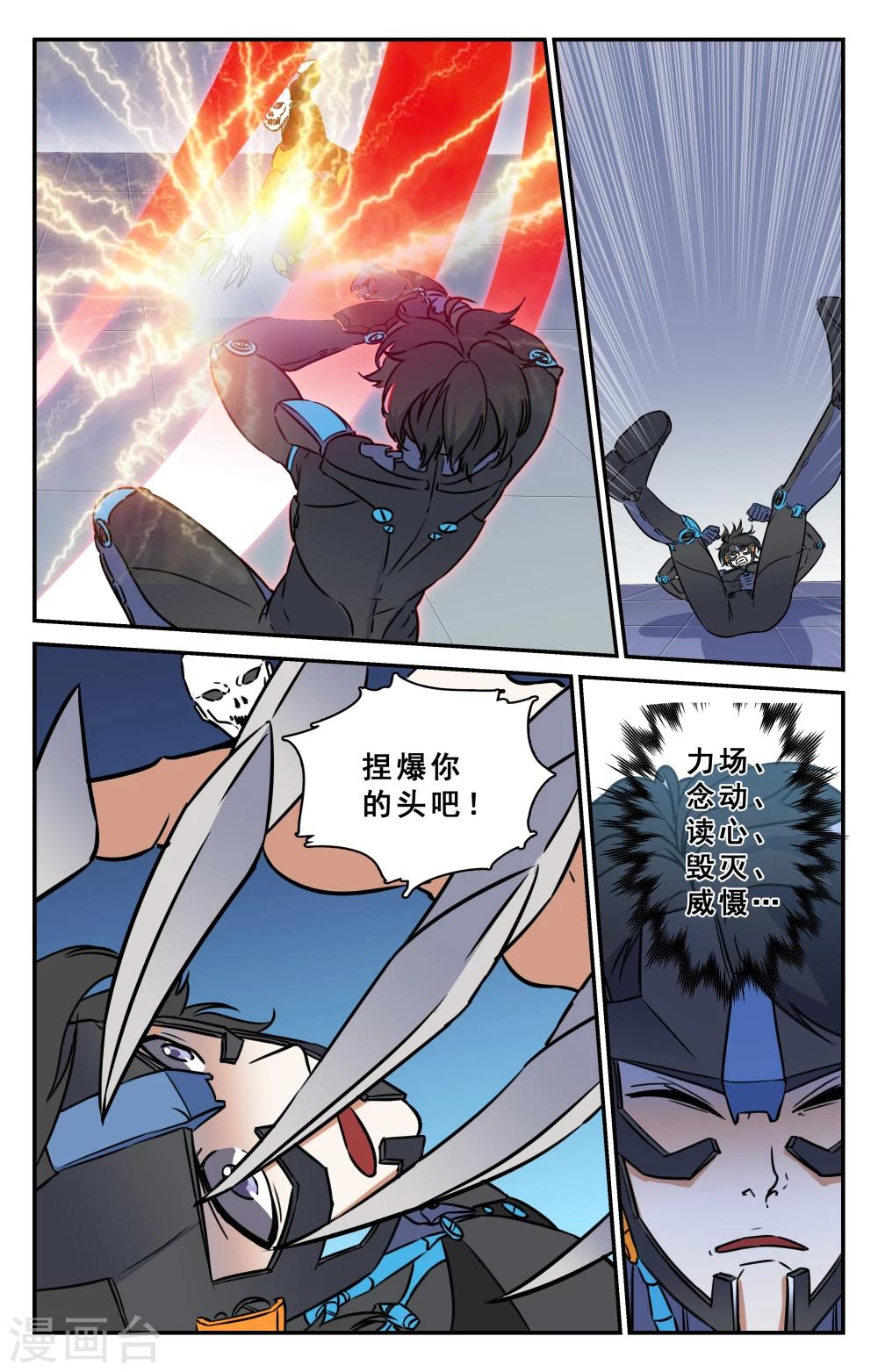 第33话-第34话