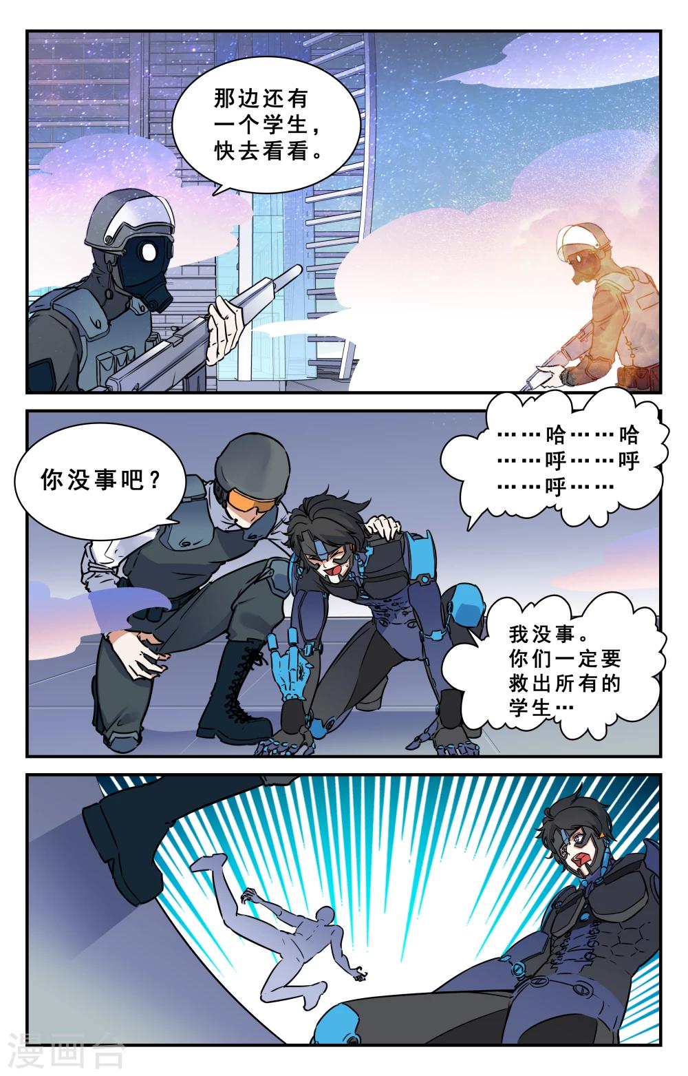第33话-第34话