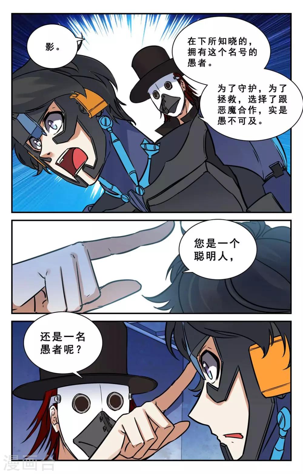 第35话-第36话