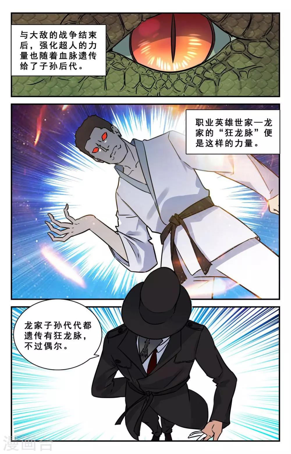 第35话-第36话