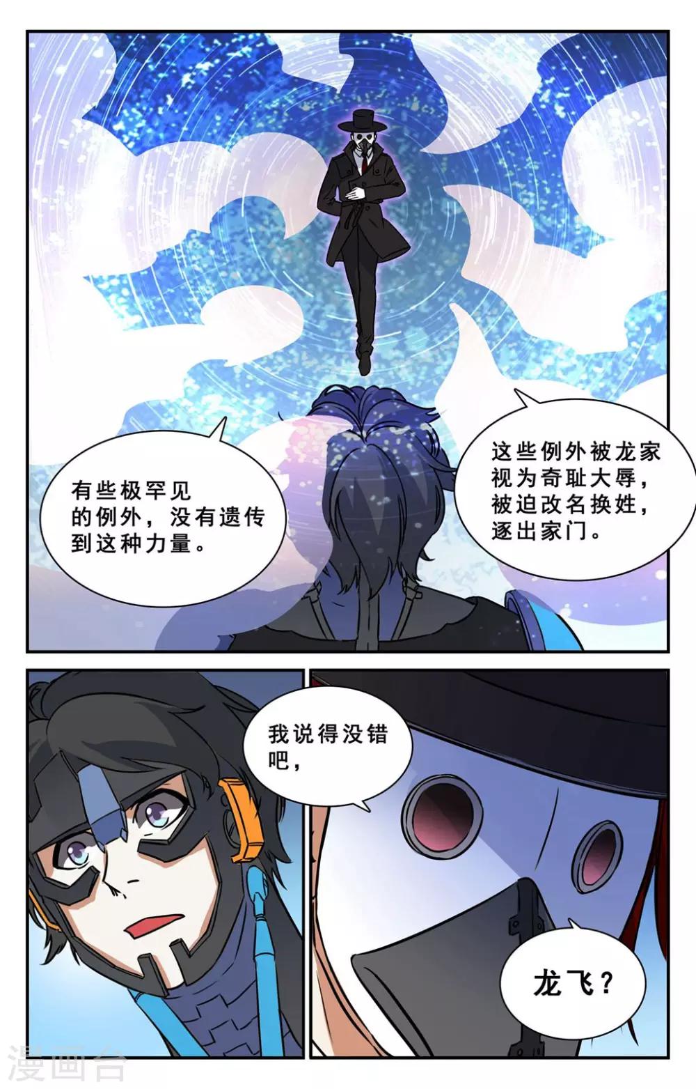 第35话-第36话