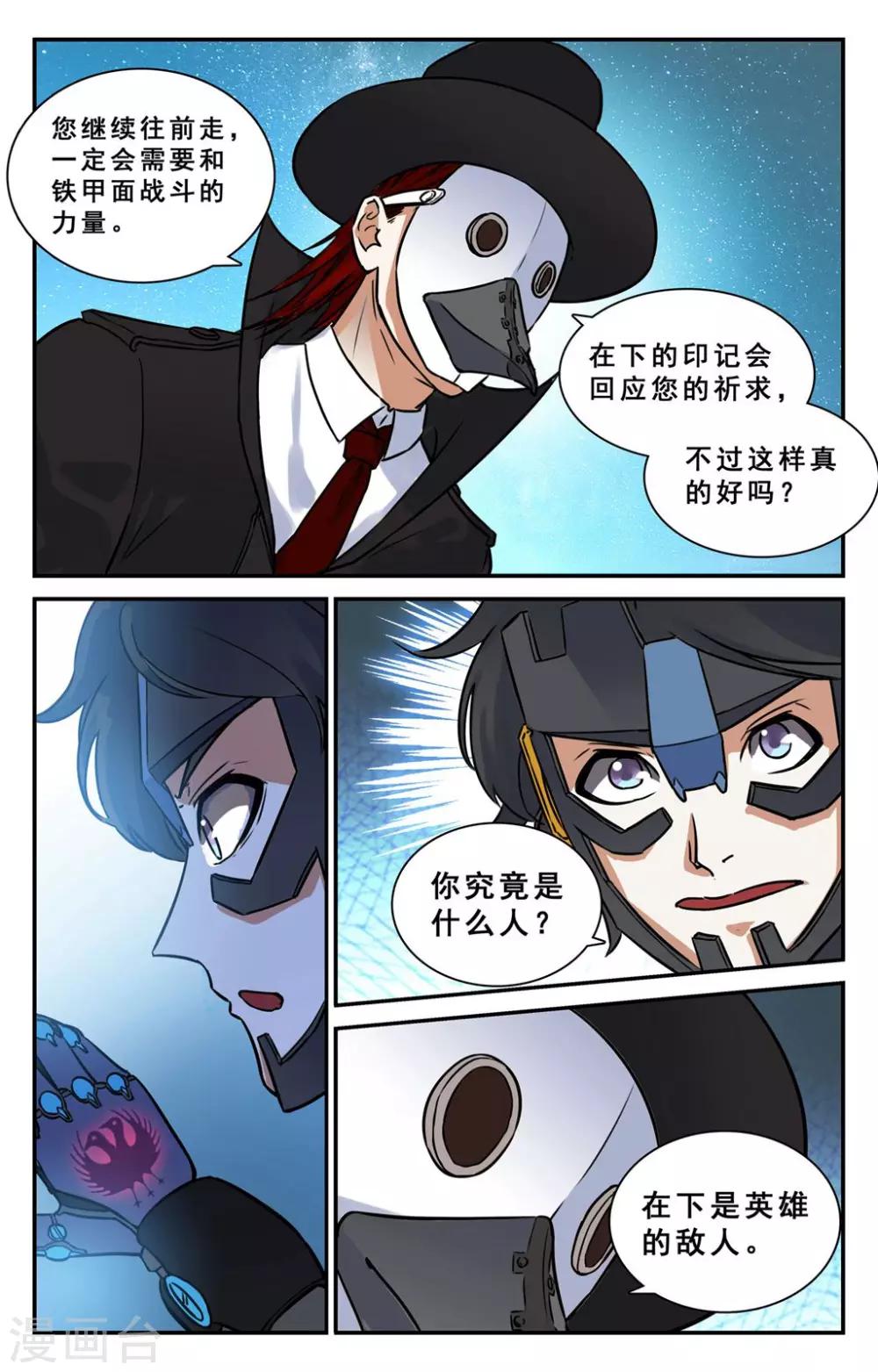 第35话-第36话