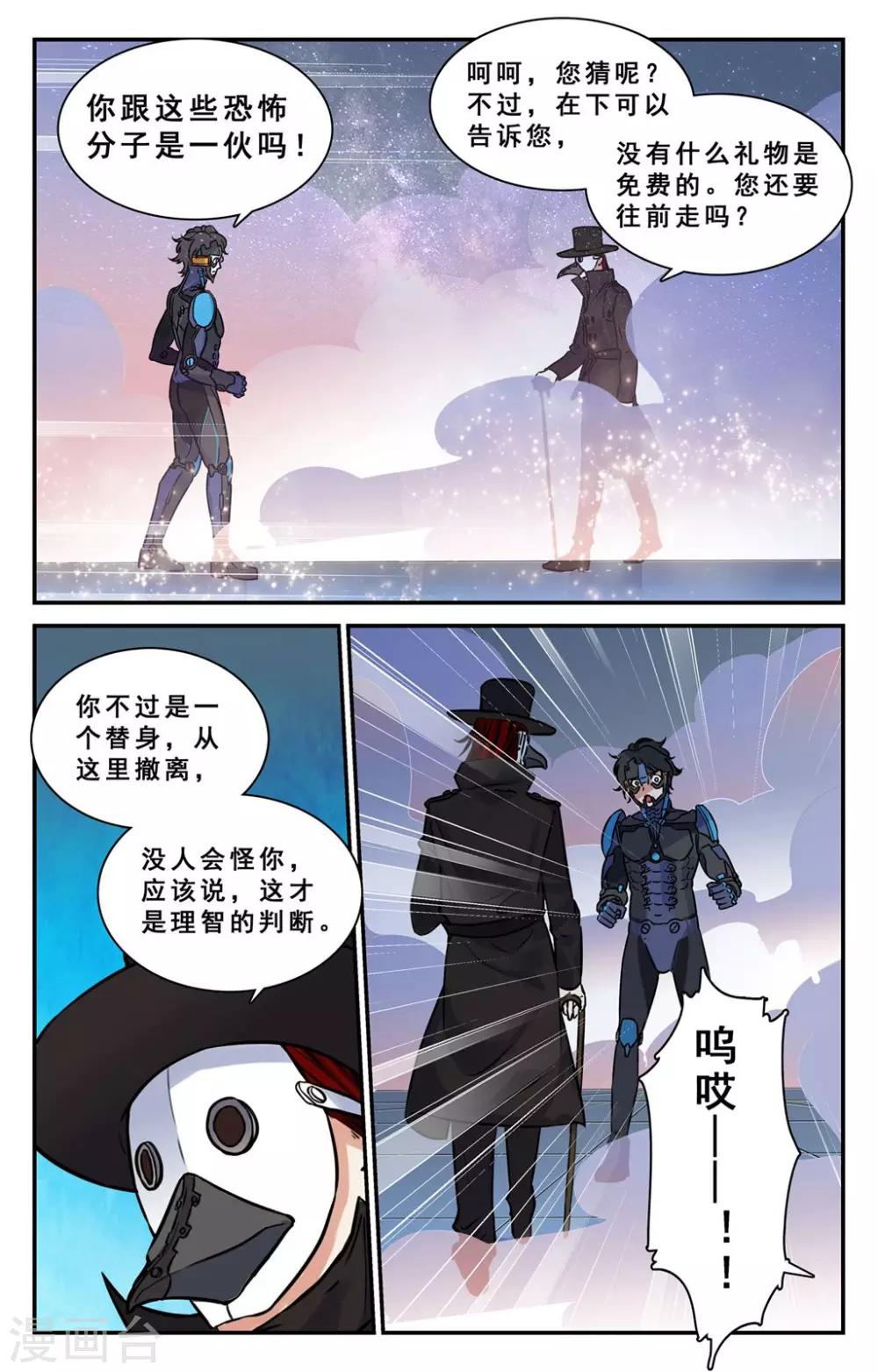 第35话-第36话
