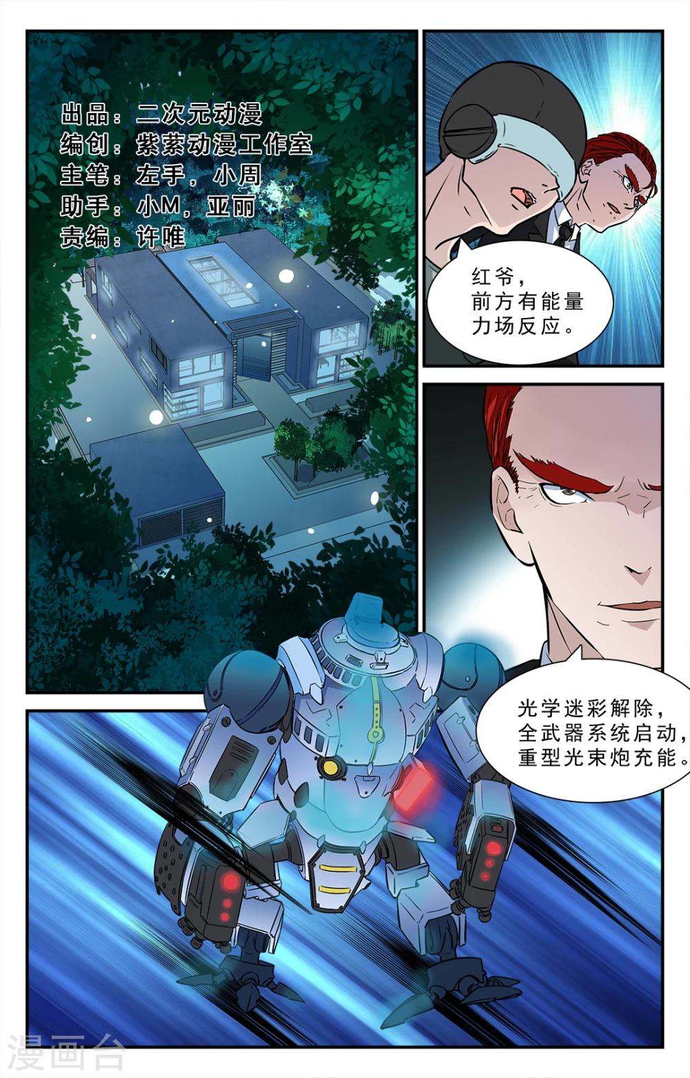 第37话-第38话