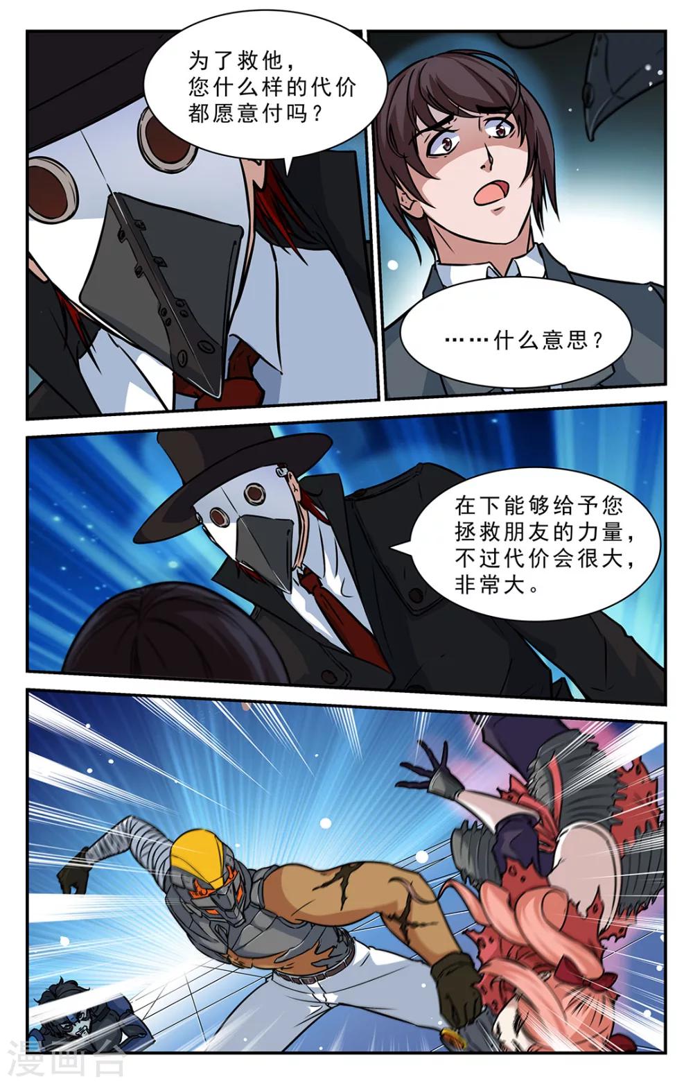 第37话-第38话