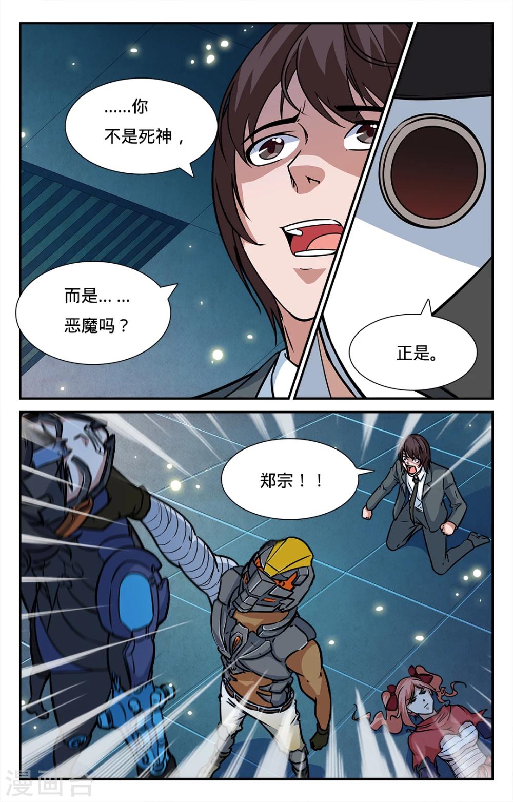 第37话-第38话