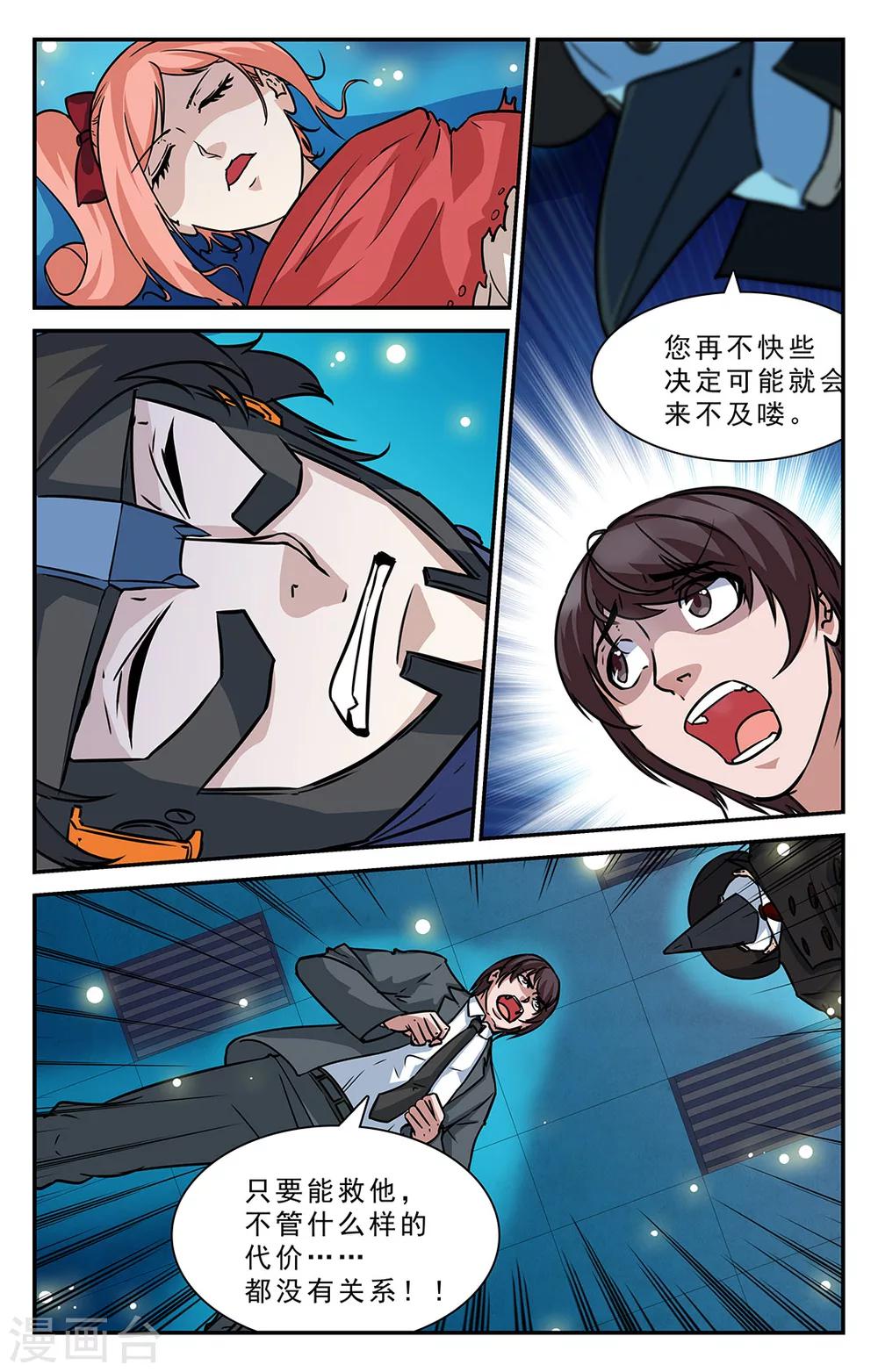 第37话-第38话