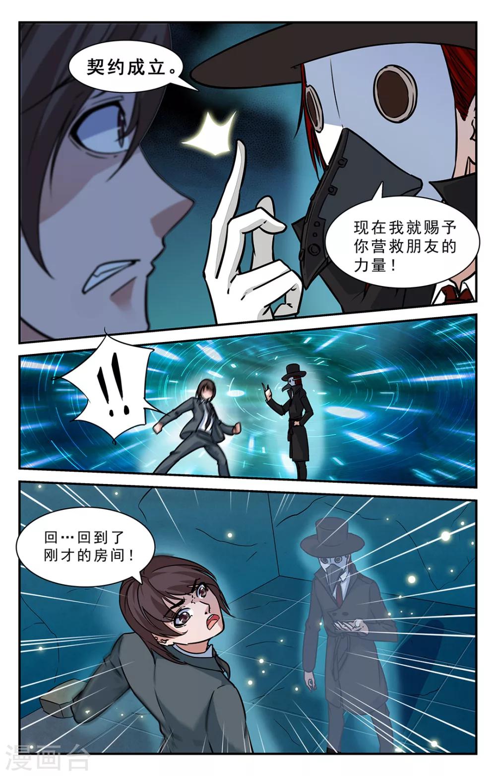 第37话-第38话