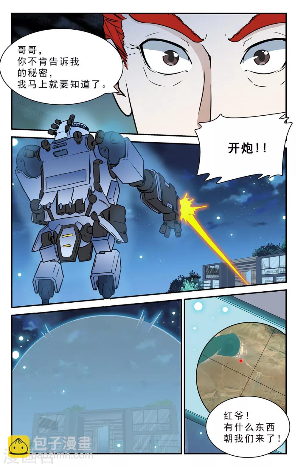 第37话-第38话
