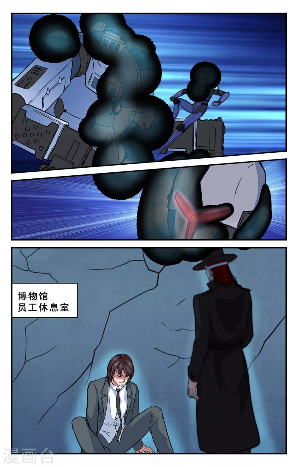第37话-第38话