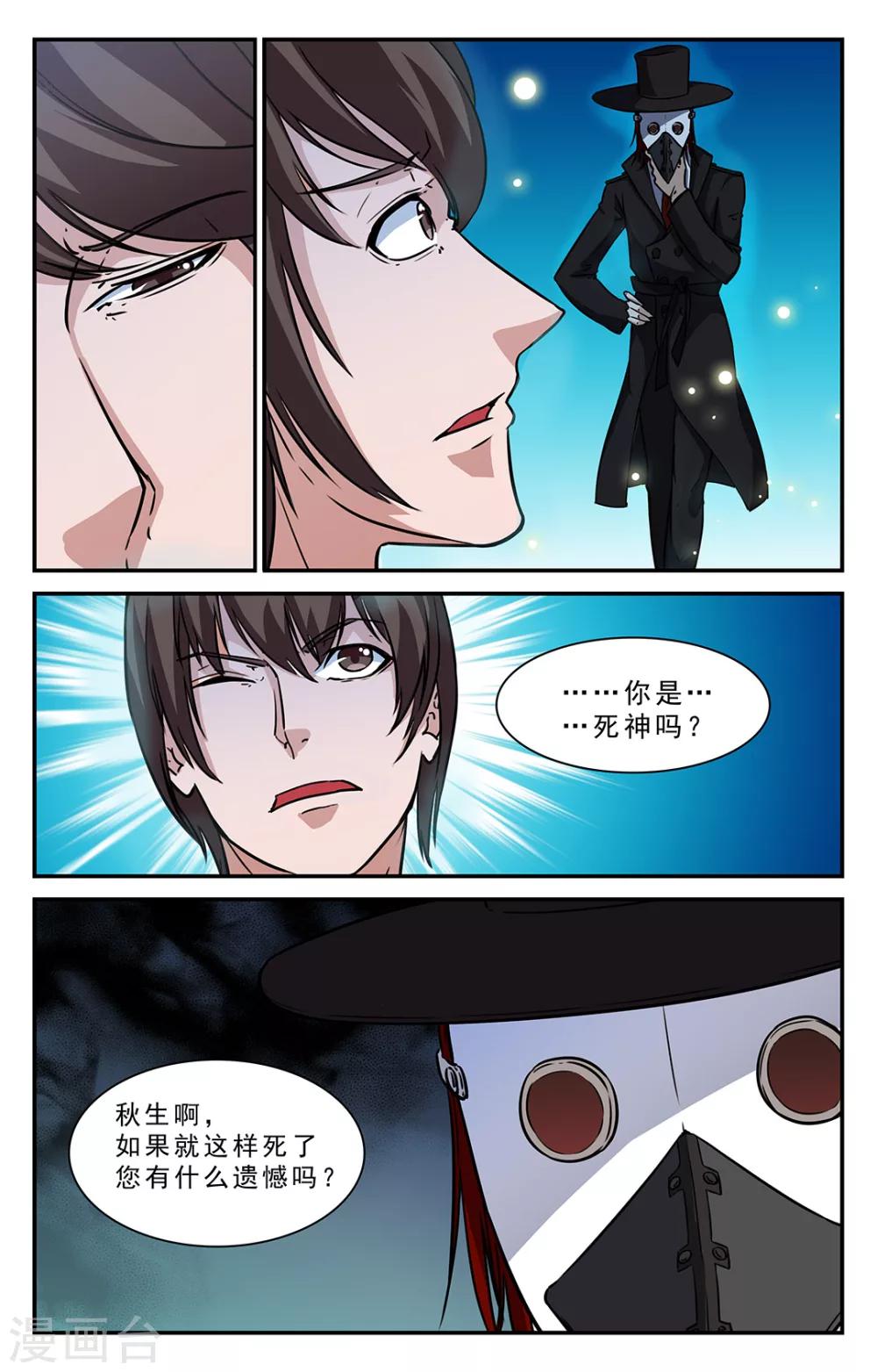 第37话-第38话