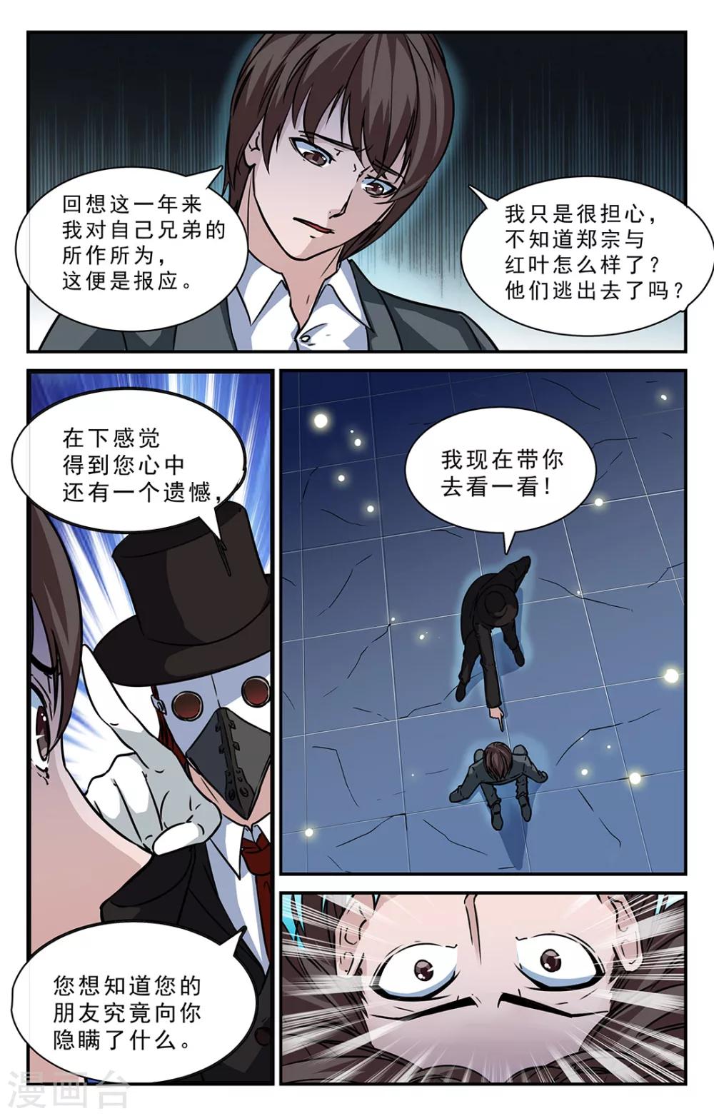 第37话-第38话