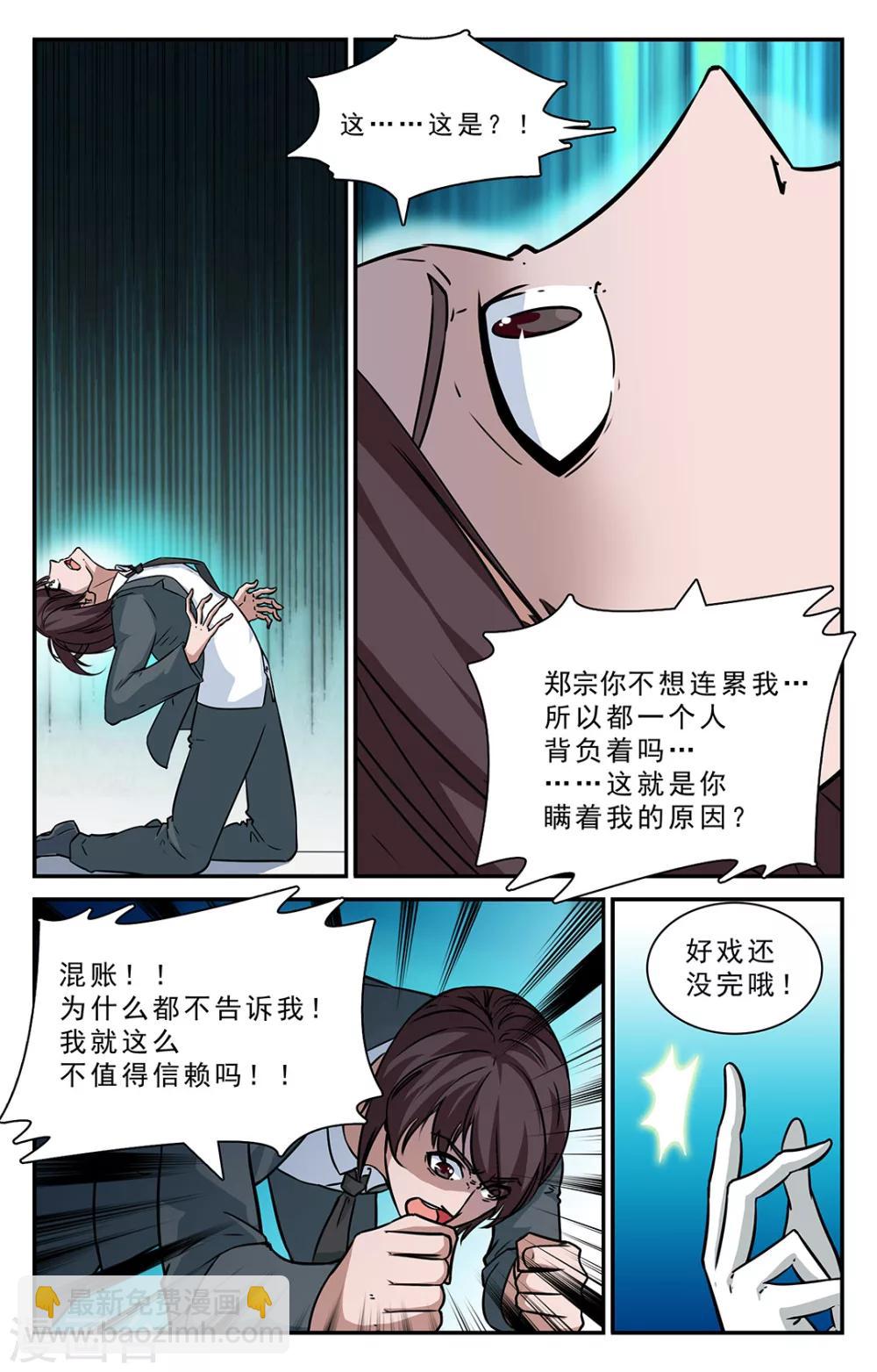第37话-第38话