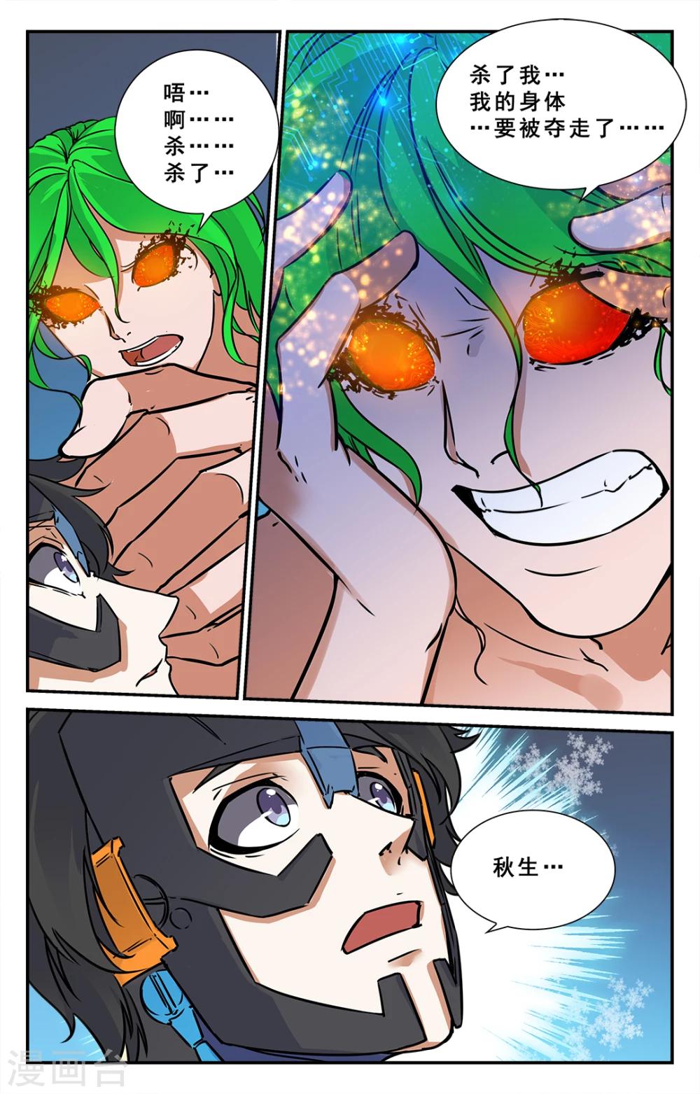 第39话-第40话