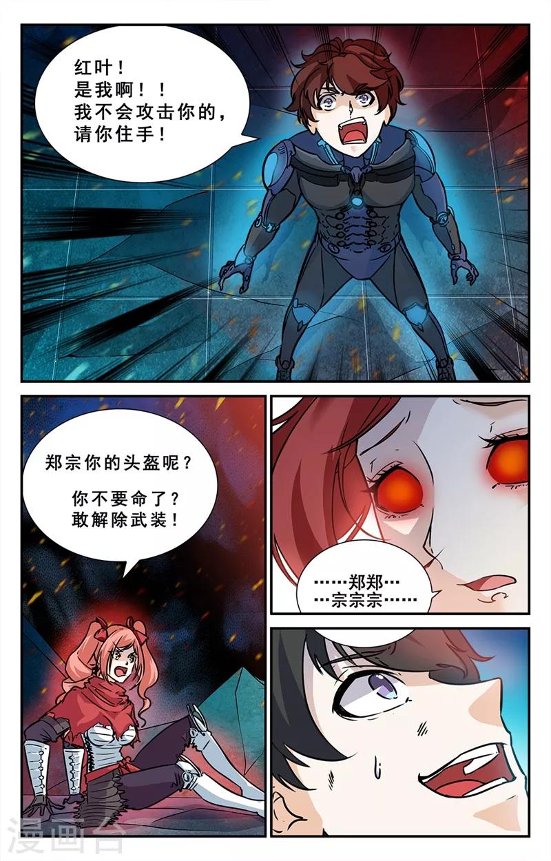 第41话-第42话